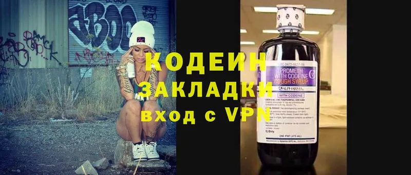 Кодеиновый сироп Lean напиток Lean (лин)  где продают наркотики  Бодайбо 